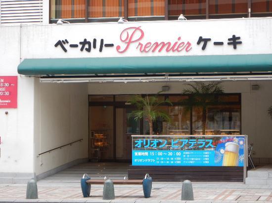 Bakery & Pastry Premier